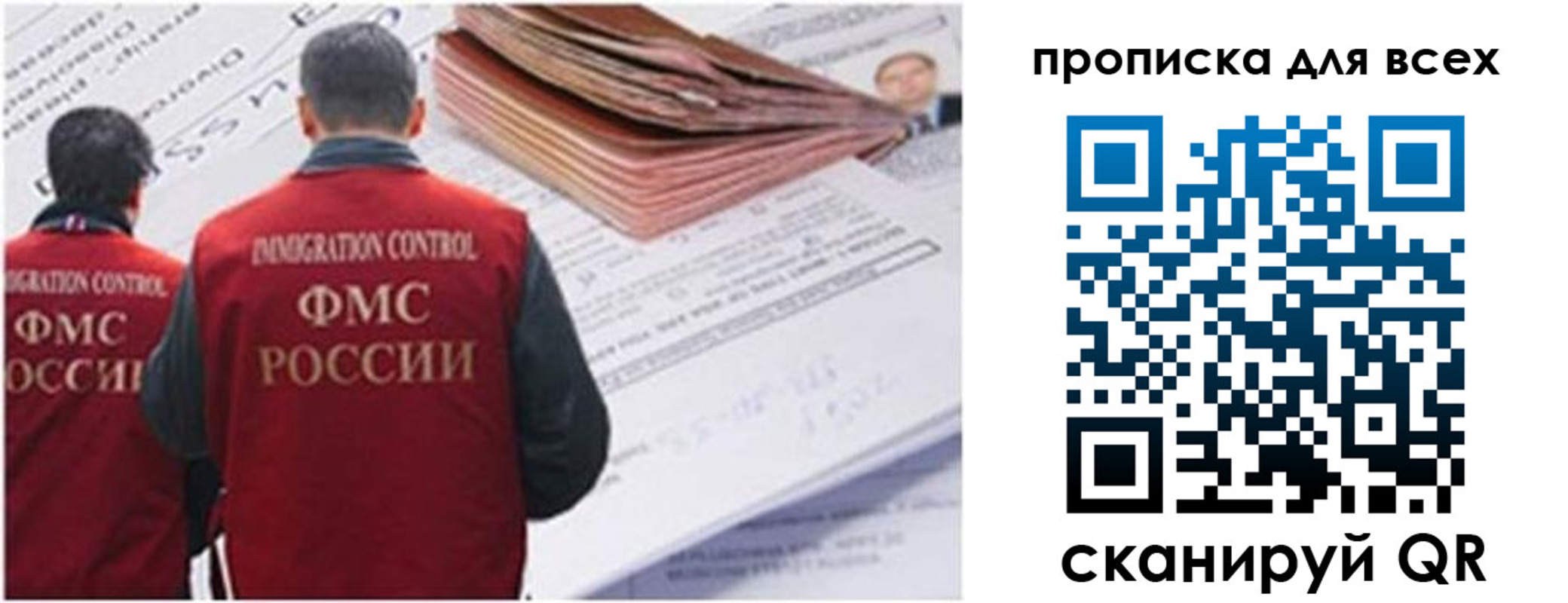 временная регистрация в квартире в Первомайске