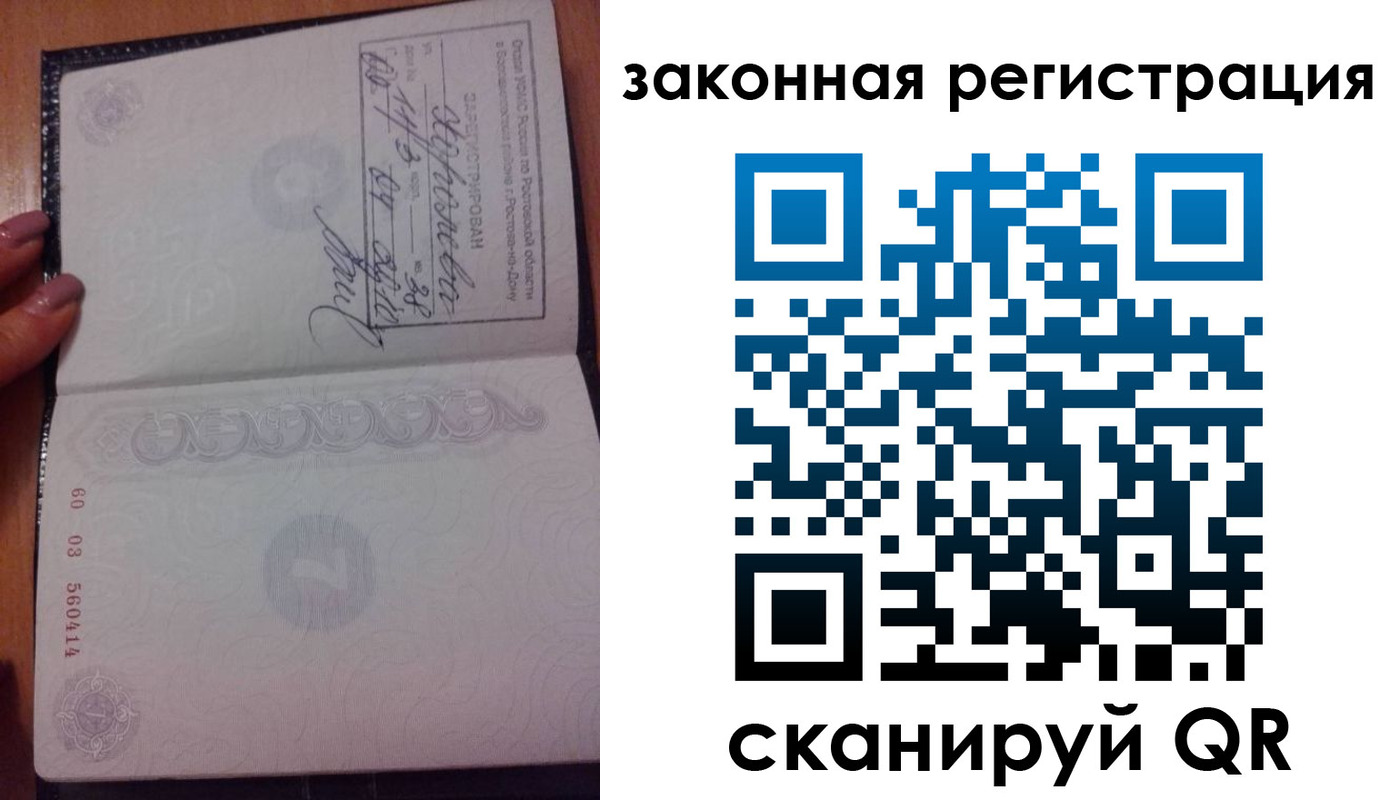 временная регистрация гарантия в Первомайске